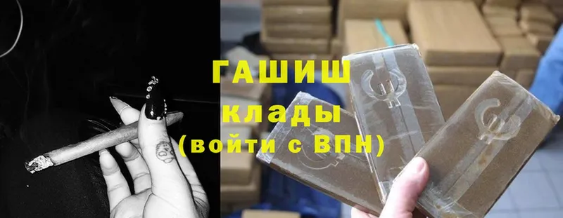 купить  сайты  Черноголовка  Гашиш hashish 