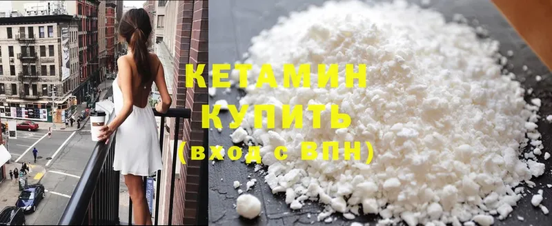 Кетамин ketamine  Черноголовка 