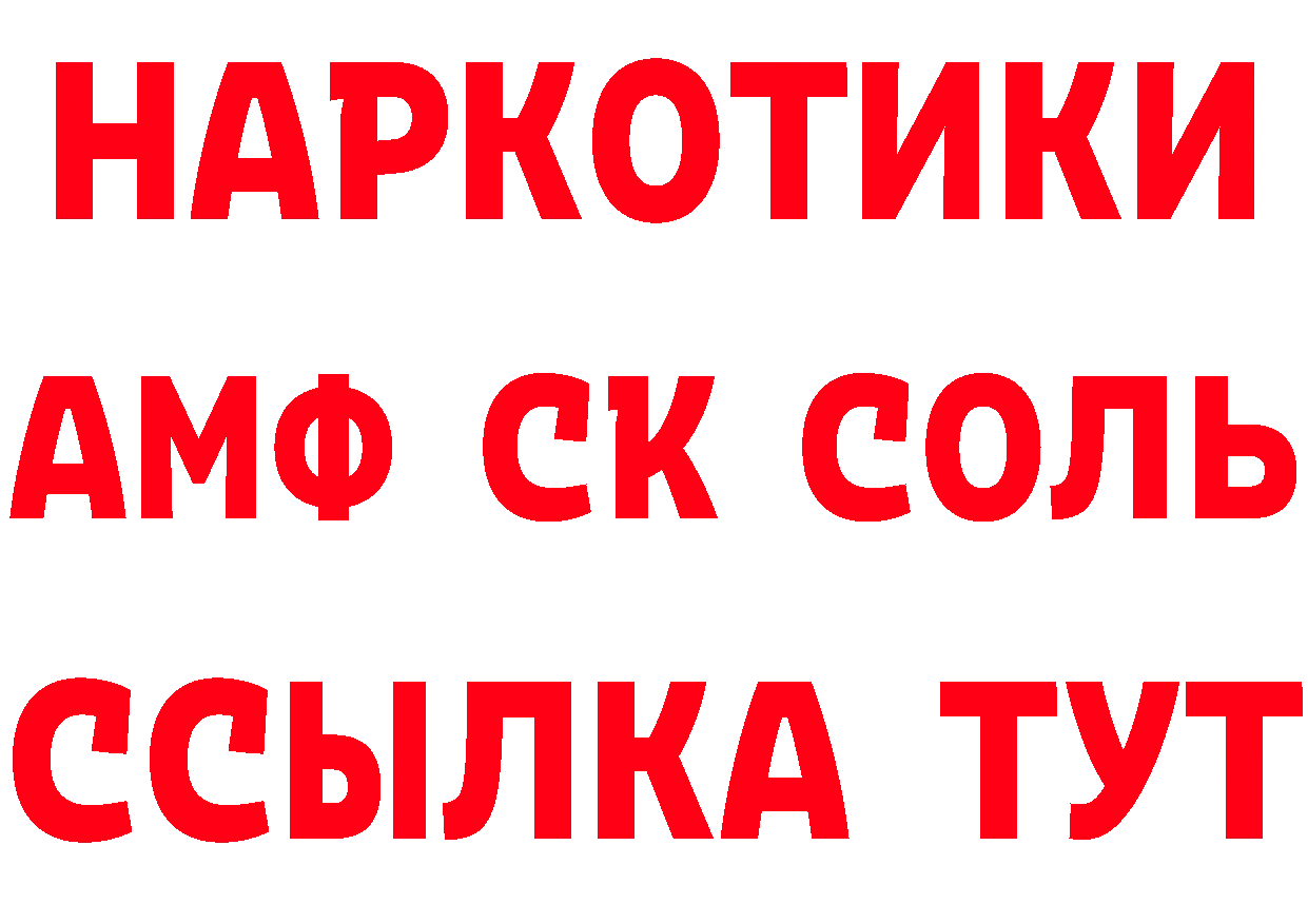 КЕТАМИН ketamine как войти это blacksprut Черноголовка